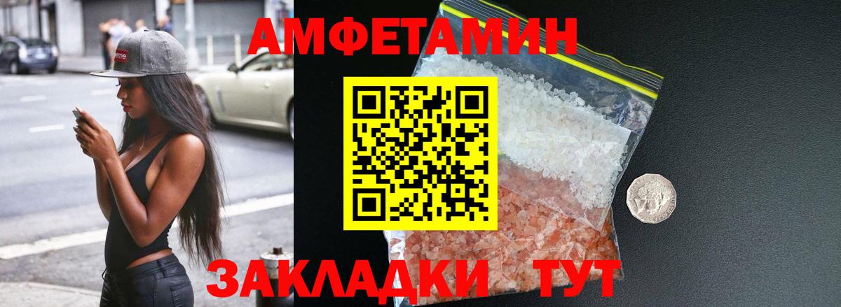 АМФЕТАМИН 98% Семилуки