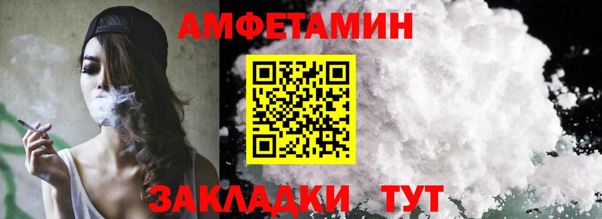 Амфетамин 97%  АМФЕТАМИН  Семилуки  Вход с VPN 