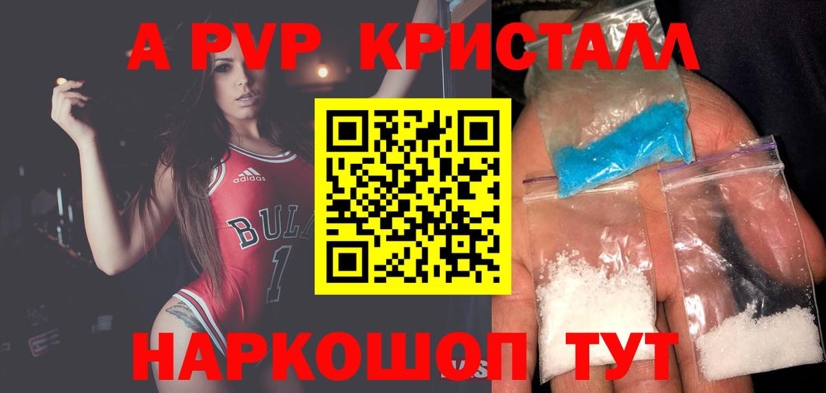 где можно купить наркотик  APVP крисы CK  Вход с VPN  A-PVP Crystall  Семилуки 