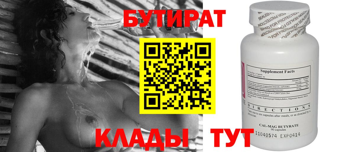 Семилуки  БУТИРАТ оксана  Вход с VPN 