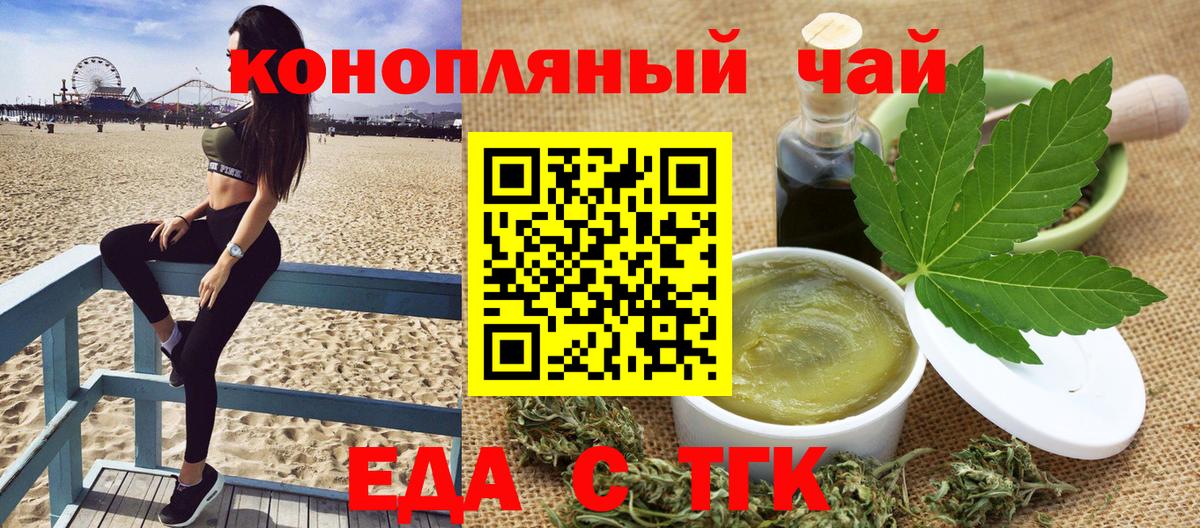 Семилуки  Печенье с ТГК марихуана  Вход с VPN 