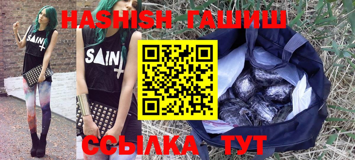 Семилуки  Гашиш  Гашиш Изолятор  продажа наркотиков  Гашиш AMNESIA HAZE  Вход с VPN 