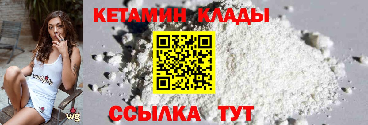 Кетамин ketamine Семилуки