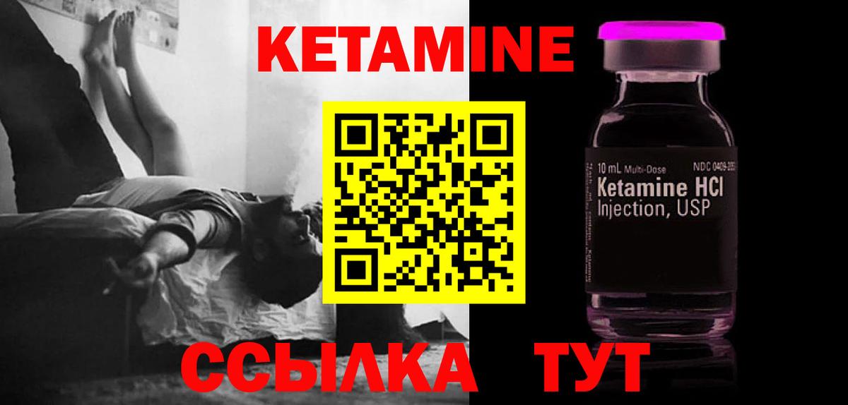 Семилуки  Кетамин ketamine  Кетамин ketamine  Вход с VPN 
