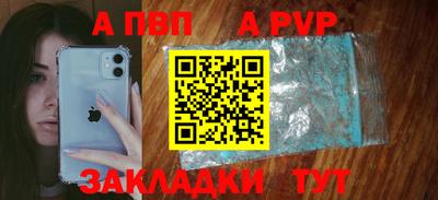 спайс Новозыбков