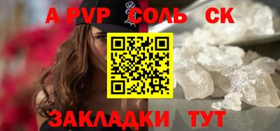 спайс Новозыбков