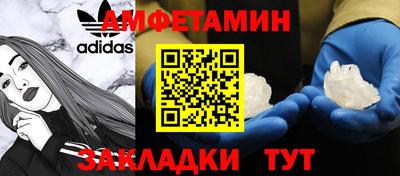 спайс Новозыбков