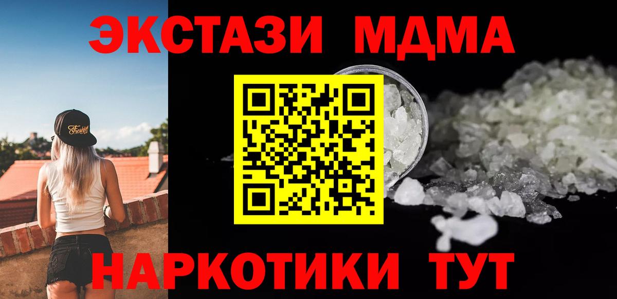 МДМА молли  МДМА  Вход с VPN  Семилуки  МДМА кристаллы 