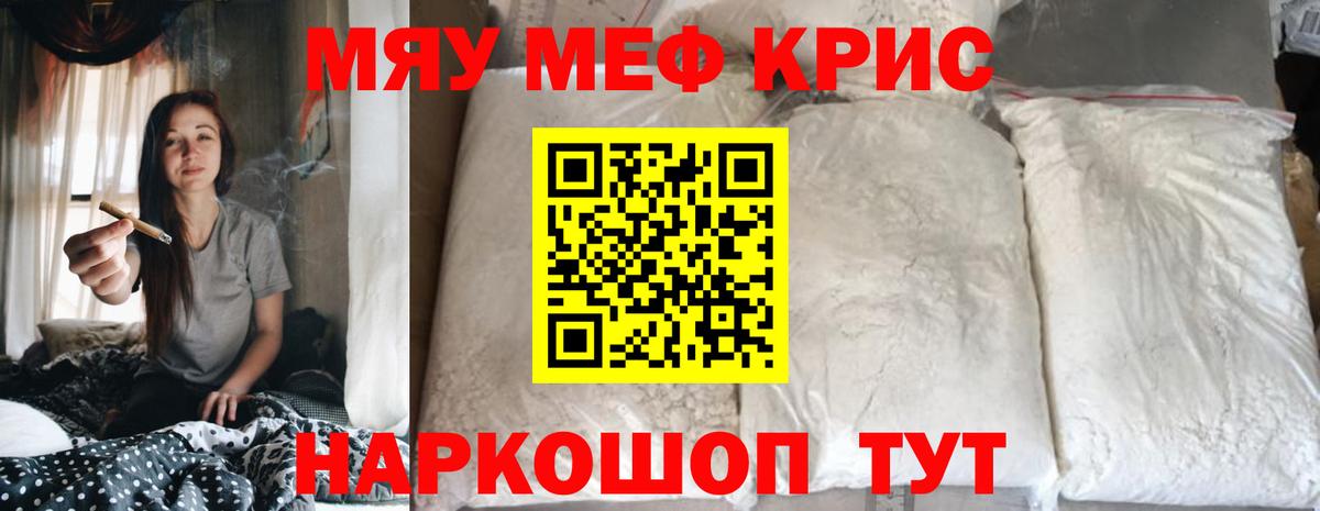 Семилуки  Меф мяу мяу  МЕФ  Вход с VPN 