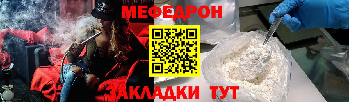 Меф мяу мяу  Семилуки