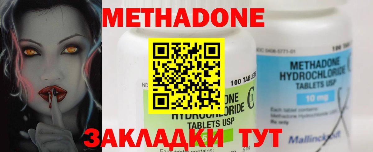 Семилуки  Метадон мёд  Вход с VPN  Метадон мёд 