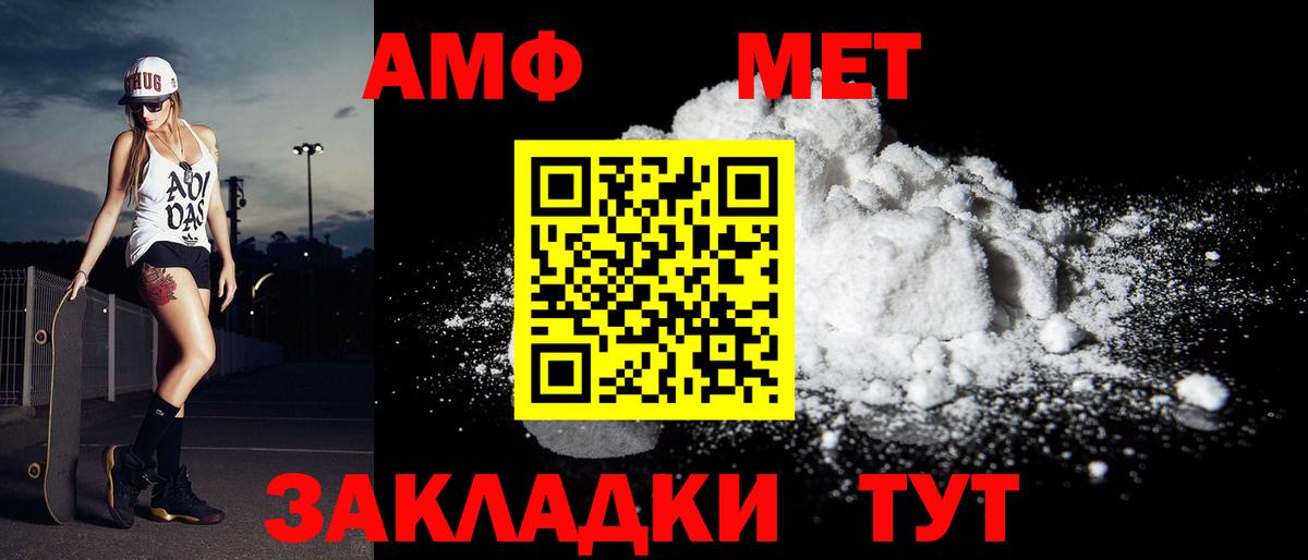 МЕТАМФЕТАМИН витя Семилуки