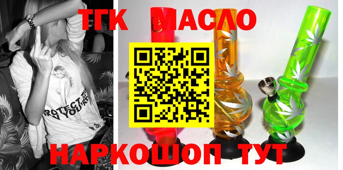 ссылка на мегу зеркало  Дистиллят ТГК жижа  Вход с VPN  Семилуки 